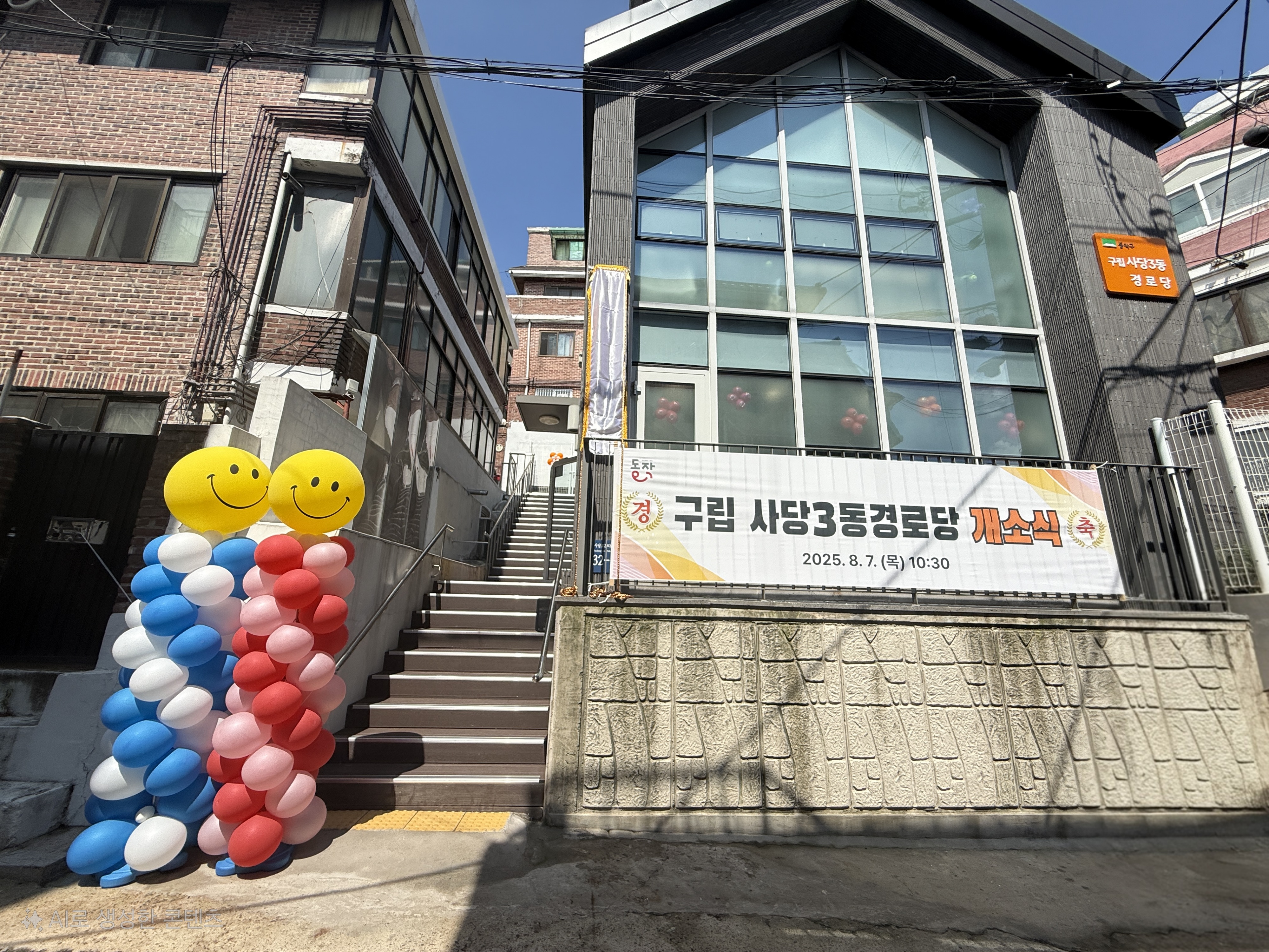 경로당 현황 사진.JPG