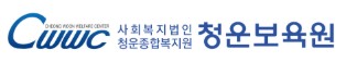 청운보육원.jpg