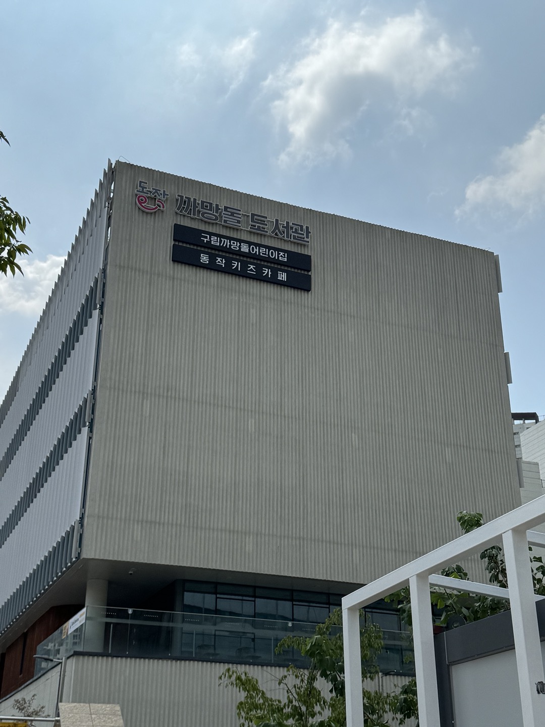 까망돌도서관.jpg