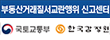 부동산시장교란행위
