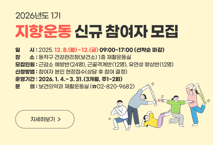 2026년도 1기「지향운동」신규 참여자 모집