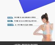 <11월 동네배움터 온라인 강좌> 지금은 관리가 필요한 시간, 재활배우기