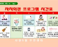 사당5동 주민을 위한 