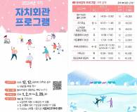 2024년 1기 사당5동 기타교실(월 16:30 ~ 18:30)