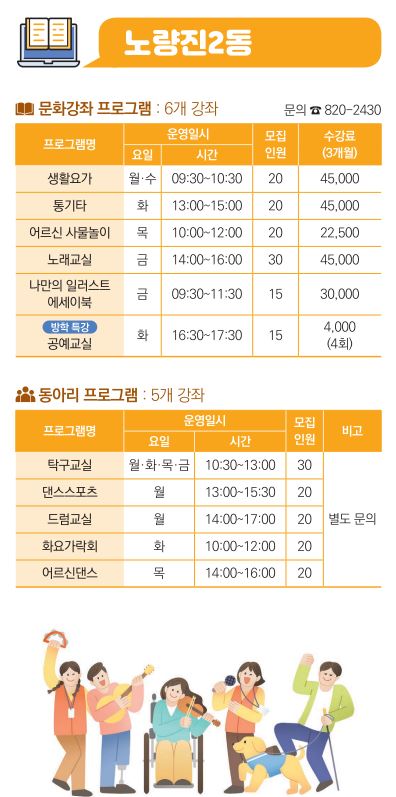 2024년 3기(7월~9월) 노량진2동 <나만의 일러스트 에세이북> 수강생 모집