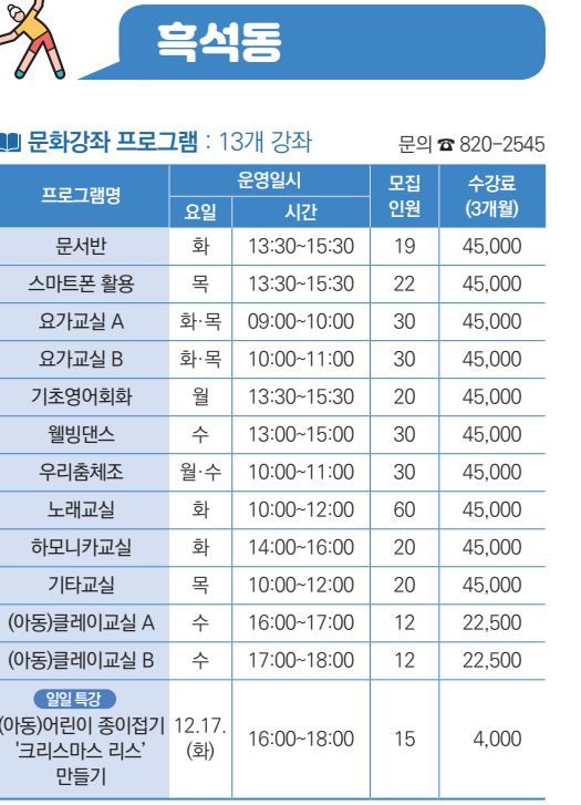 [2024년 4분기] 흑석동 요가교실A