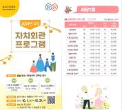 (사당1동) 2024년 4기 프로그램(영어회화)