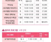 2024년 4기 사당4동 부동산경매교실