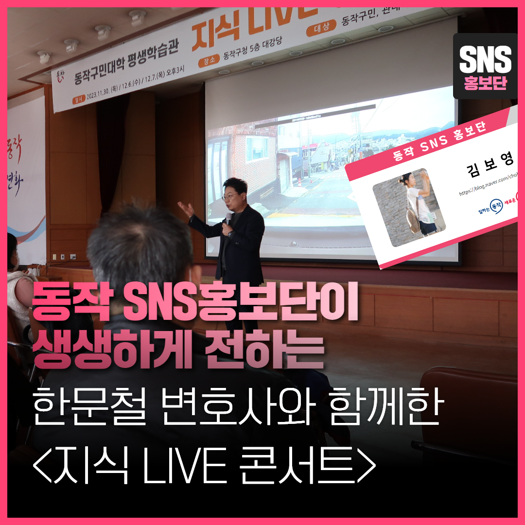 https://blog.naver.com/dongjaksaran/223283640583