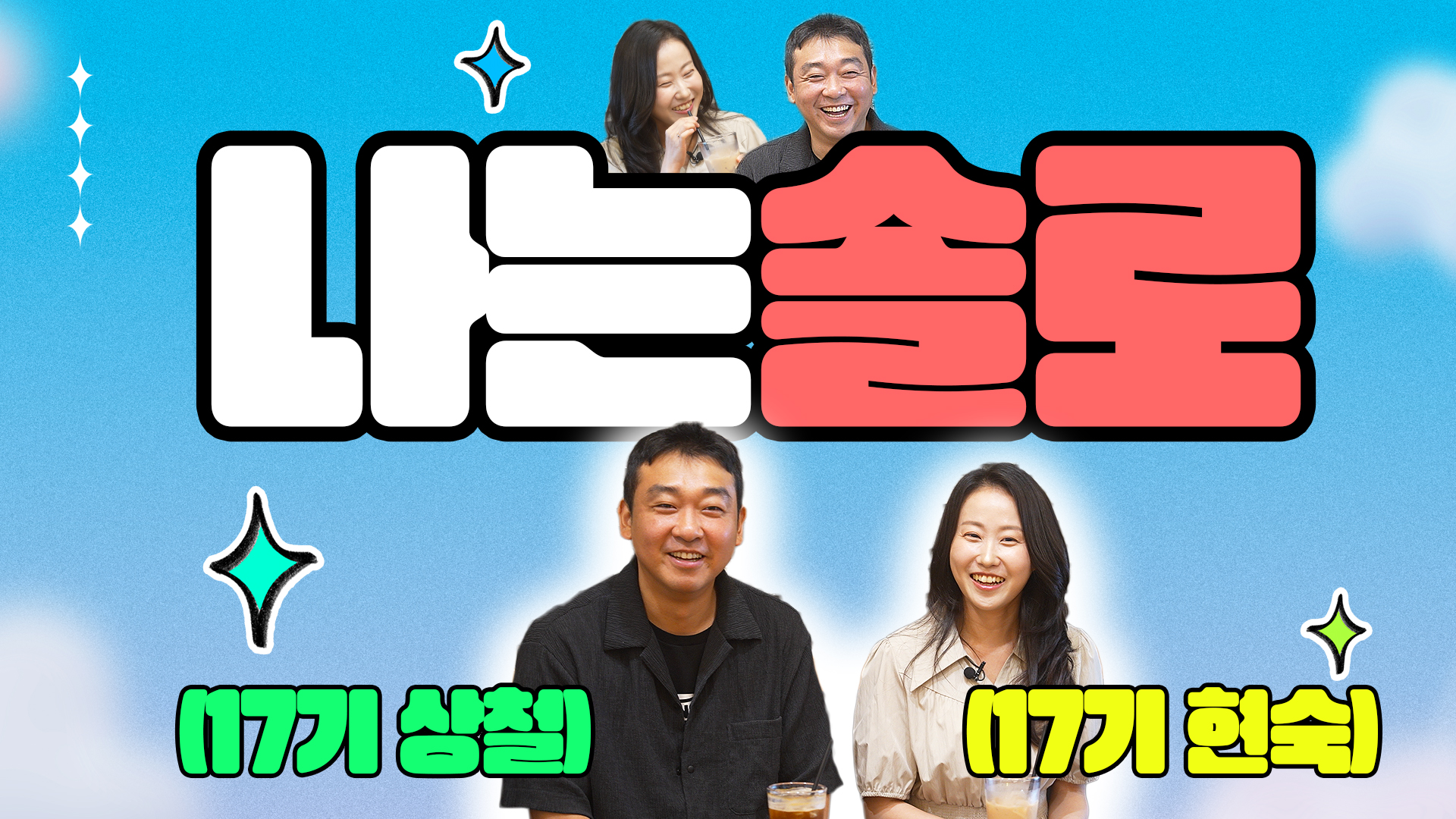  [★예고편★]