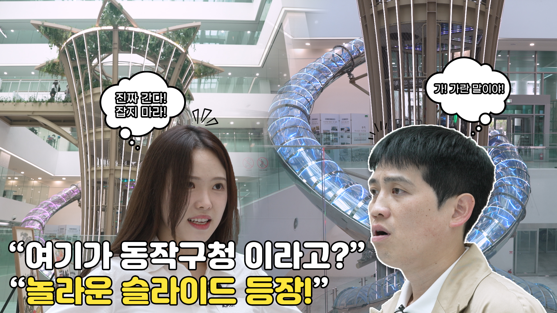 가! 가란 말이야!!! 갔다!!!!!! 초대형 슬라이드로~!~~!😎 #2프로 #부족할때 #디라이드