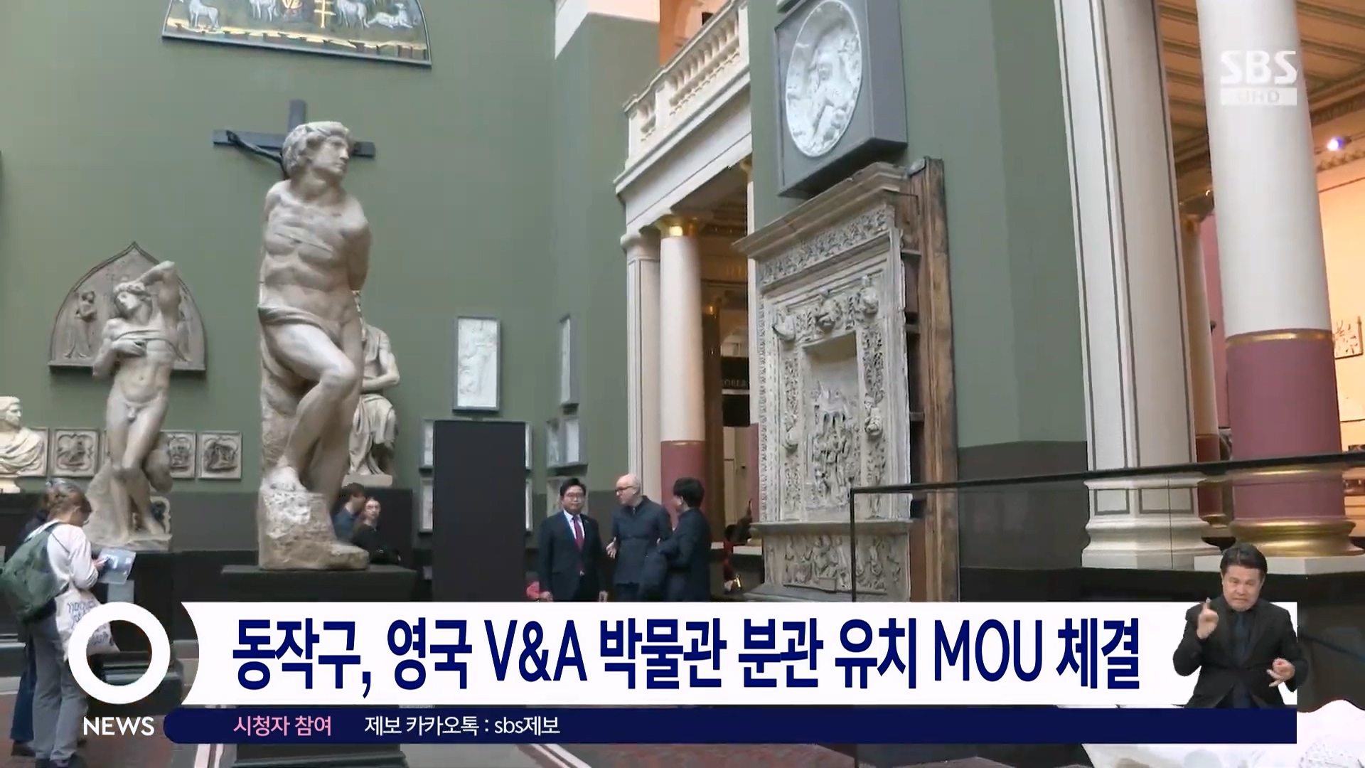 [동작xSBS news] MOU체결하다!