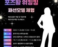 <p>&nbsp;동작방과후꿈터 주말특화프로그램</p><p><span style=