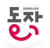 동작