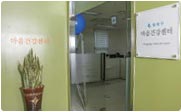 동작구마음건강센터 내부 사진