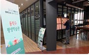 동작구사회적경제지원센터 내부 사진