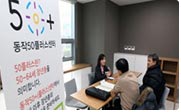 동작50플러스센터 내부 사진