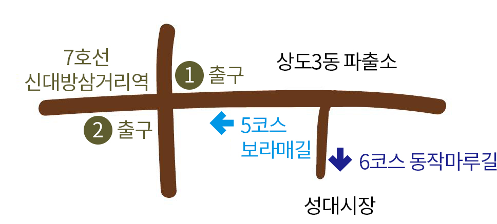 [6코스] 동작마루길 안내지도 입니다. 상세 내용은 하단을 참조하세요.