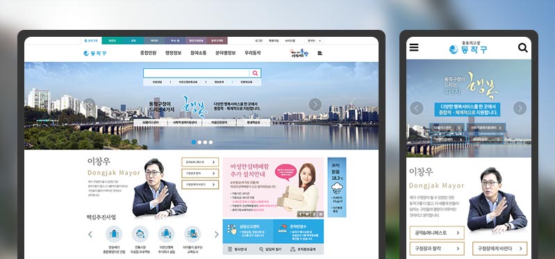 PC버전과 모바일 버전의 화면 예시