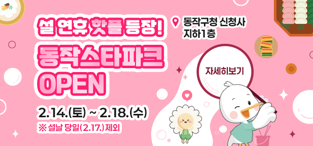 동작구 상단메뉴 Mobile