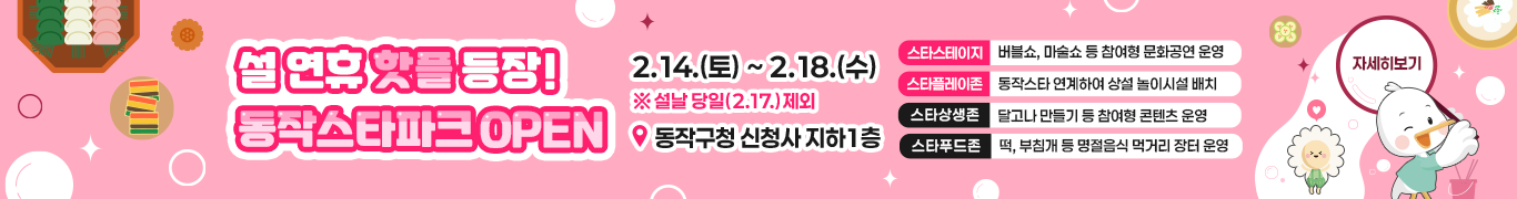 동작구 상단메뉴