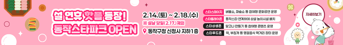 동작구 상단메뉴