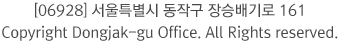 [06928] 서울특별시 동작구 장승배기로 161 Copyright Dongjak-gu Office. All Rights reserved.